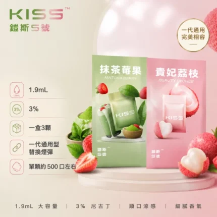 煙彈-鎧斯-KIS5-電子菸彈