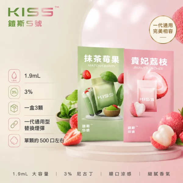 煙彈-鎧斯-KIS5-電子菸彈